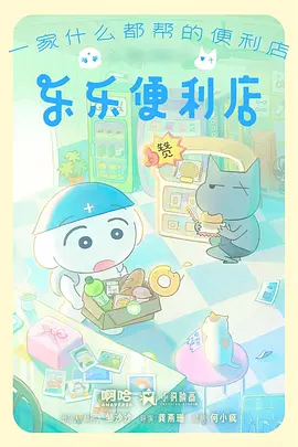 奈菲影视科幻动漫星轨列车海报
